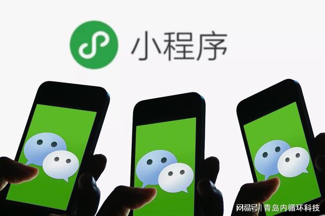 微信小程序開發(fā)的方案設(shè)計流程