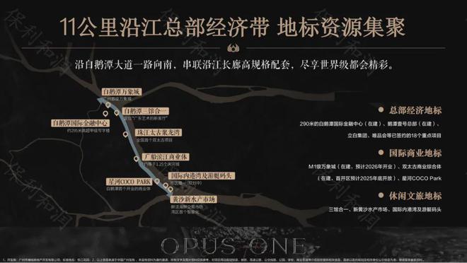 2025保利珠江天悅-官方網(wǎng)站-保利珠江天悅售樓中心-歡迎您-房天下(圖8)