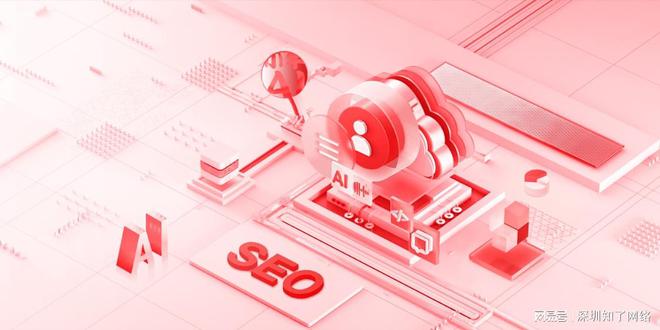 SEO知識：分析搜索引擎推廣需要怎么做？(圖3)
