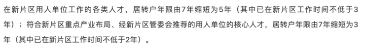 上海奉賢( 陜建名城映藍(lán))首頁(yè)網(wǎng)站-最新房?jī)r(jià)-房型圖-樓盤(pán)百科詳情24(圖7)