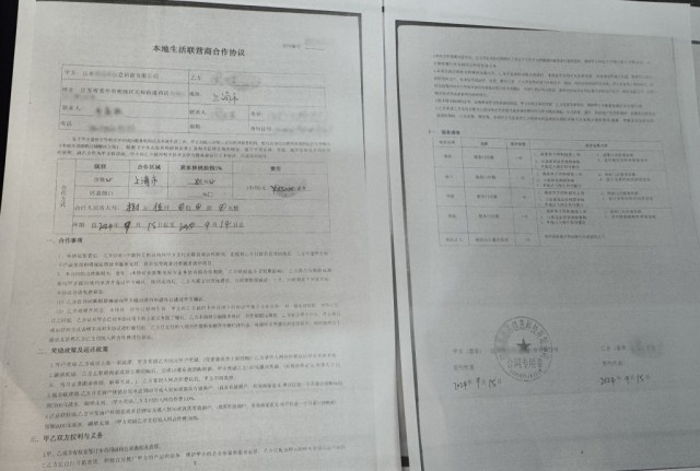 冒充快手運(yùn)營(yíng)商三團(tuán)伙詐騙千余家商戶超5000萬元(圖2)