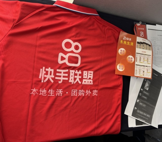 冒充快手運營商三團(tuán)伙詐騙千余家商戶超5000萬元
