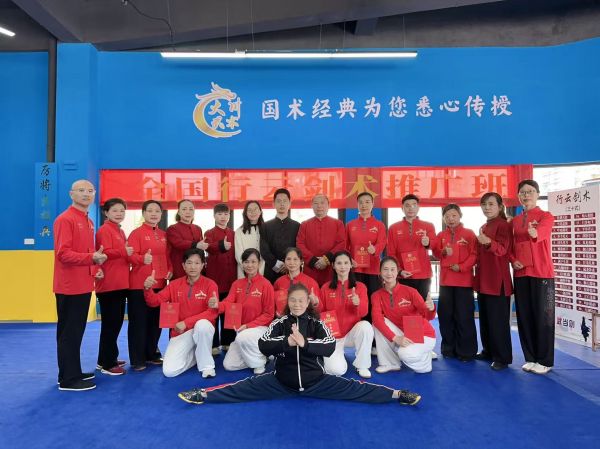 全國(guó)行云劍術(shù)推廣班精英六期圓滿結(jié)業(yè) 載譽(yù)而歸(圖6)
