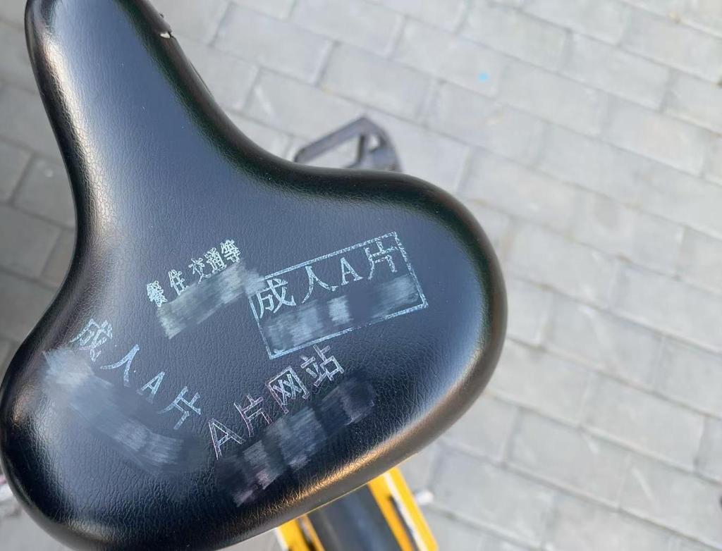 “牛皮癬”般的非法小廣告盯上了共享單車