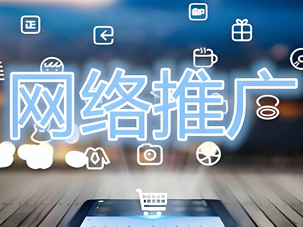和互聯(lián)網(wǎng)營銷相關的概念股名單梳理（2025418）