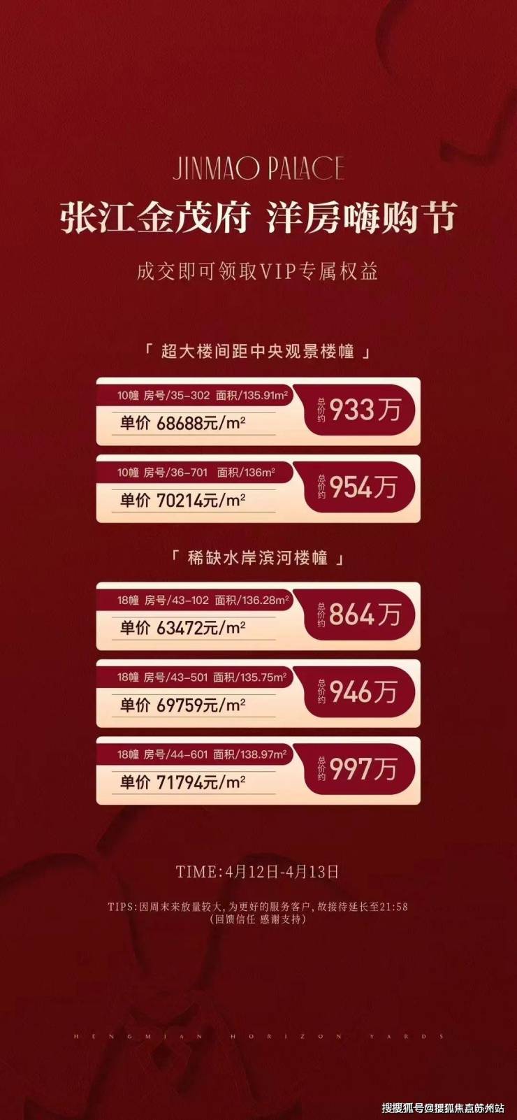 上海張江金茂府(張江金茂府)首頁網(wǎng)站-2025房價-戶型配套-樓盤詳情!(圖3)