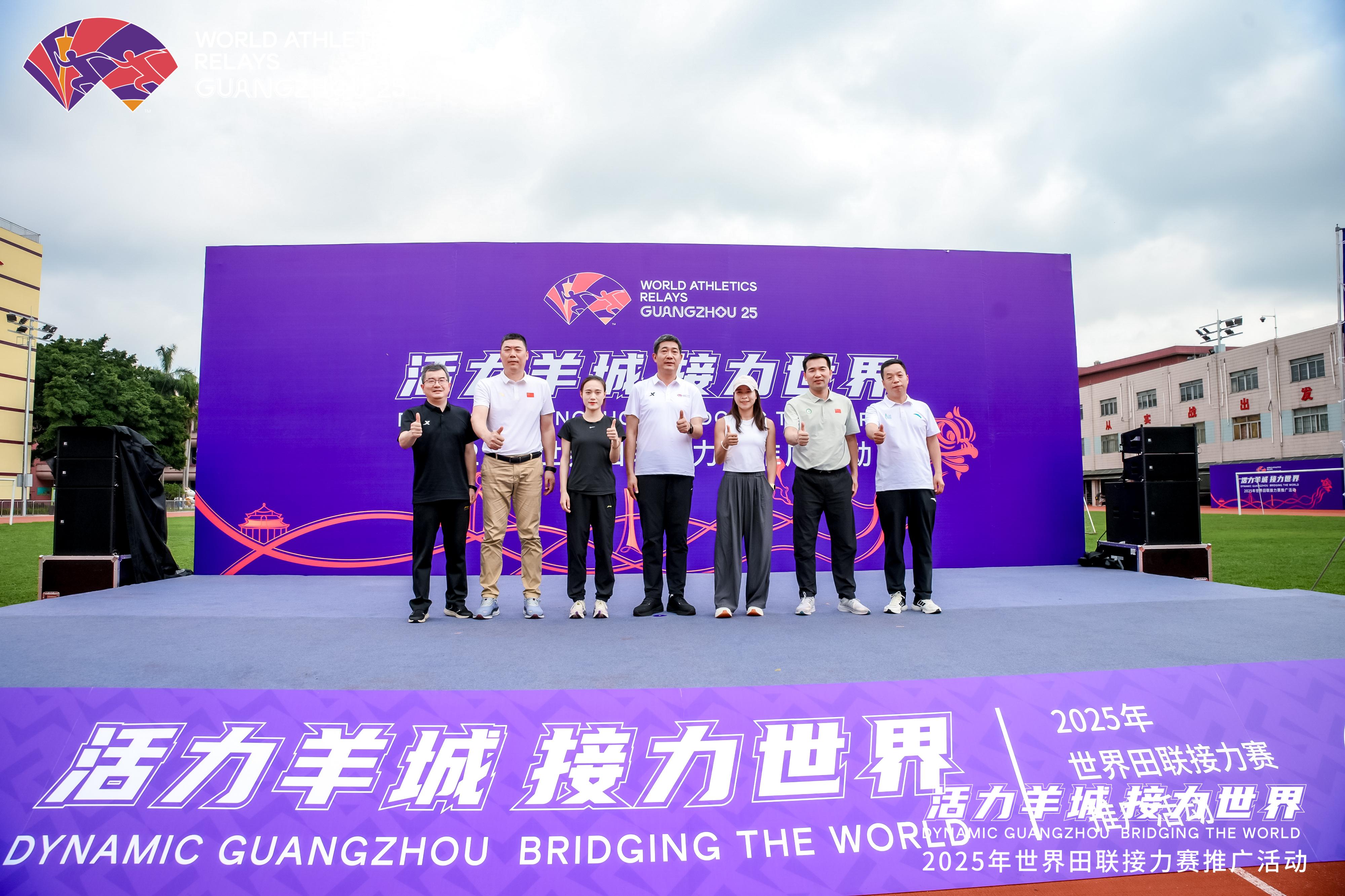 接力見證熱血青春！2025年世界田聯(lián)接力賽推廣活動(dòng)在廣州體職院舉行(圖2)