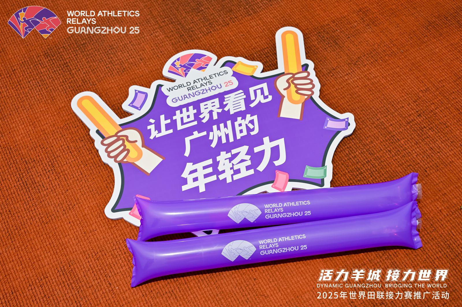 接力見證熱血青春！2025年世界田聯(lián)接力賽推廣活動(dòng)在廣州體職院舉行(圖4)