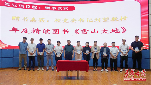 湖南工大2025年度“一校一書”閱讀推廣活動(dòng)啟動(dòng)(圖3)